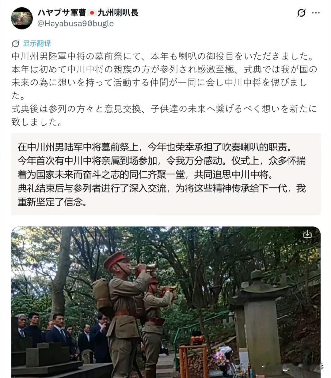 日本右翼再次公然祭祀侵华日军将领，甚至还宣称要将该名战犯精神传给下一代！消息来