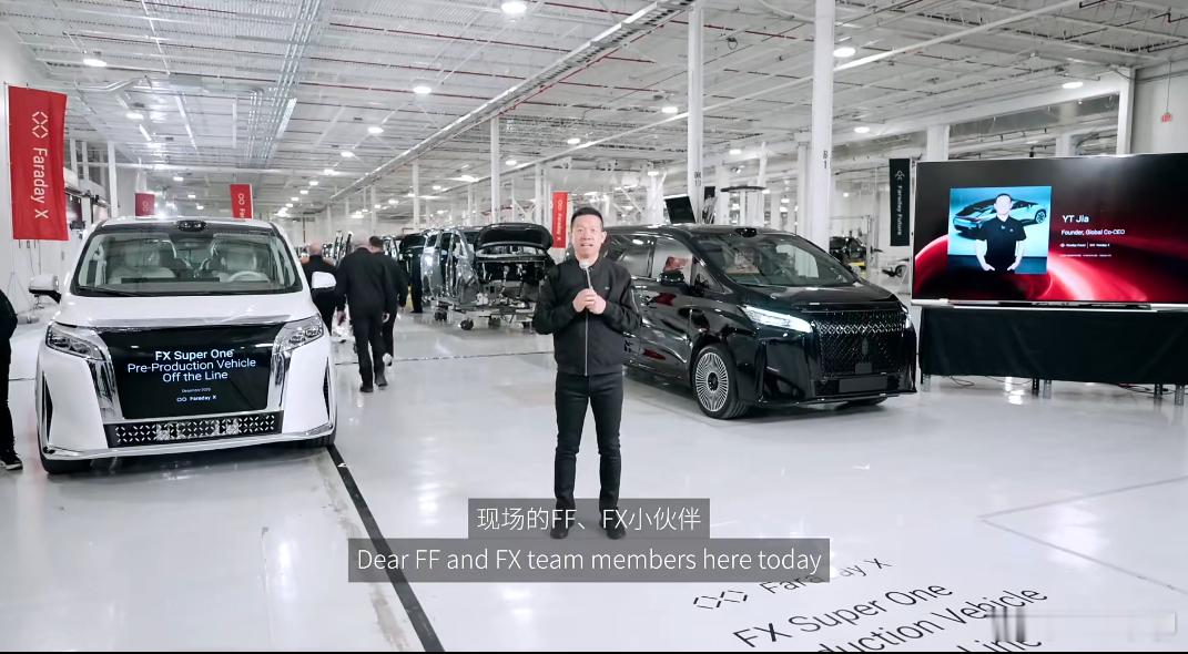 贾跃亭FFFXSuperOne预量产车下线。这次可不是吹的了。老贾这票