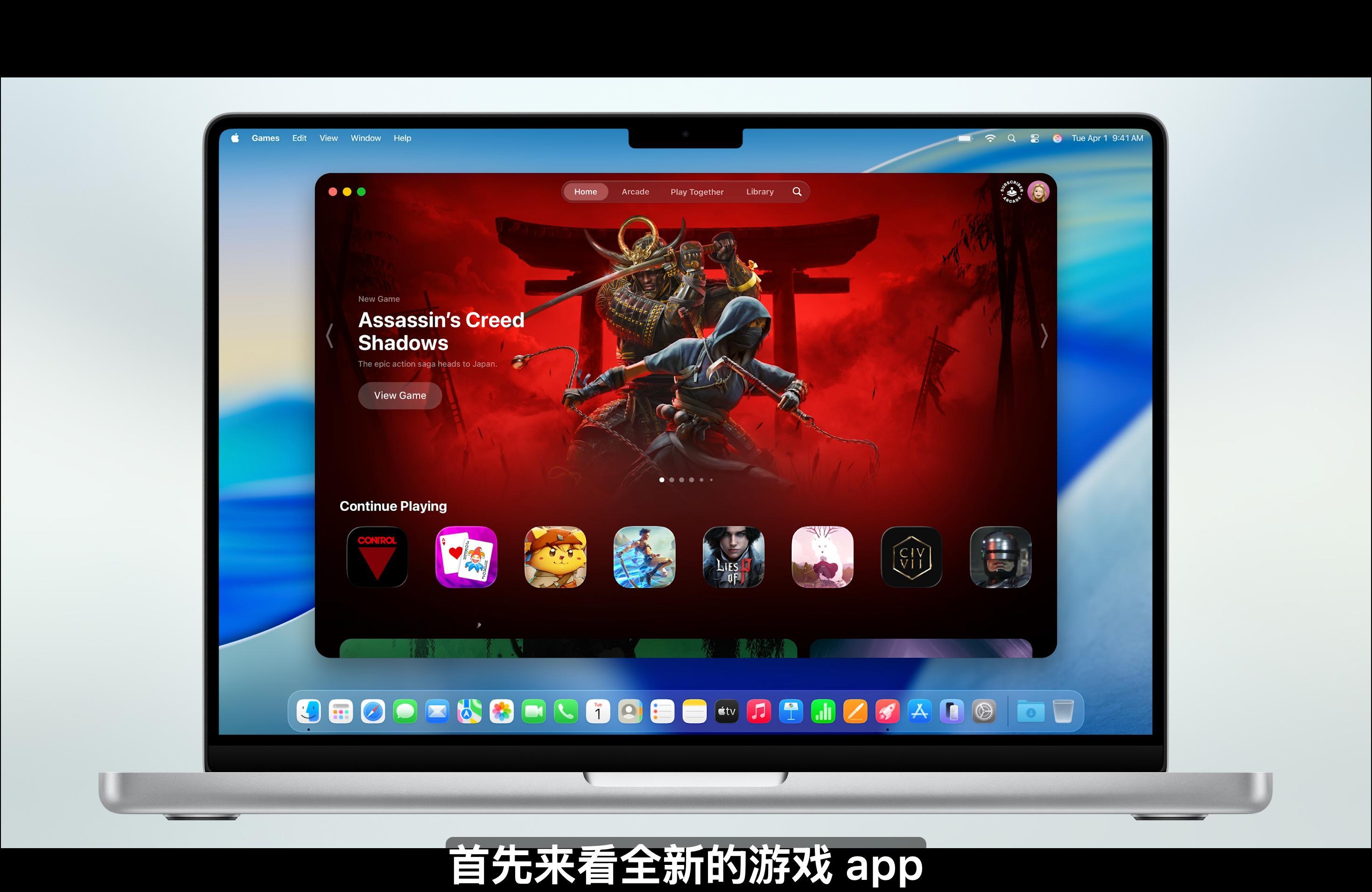 macOS26游戏体验。“请问你的家族有没有精神病史？——我叔叔用Mac