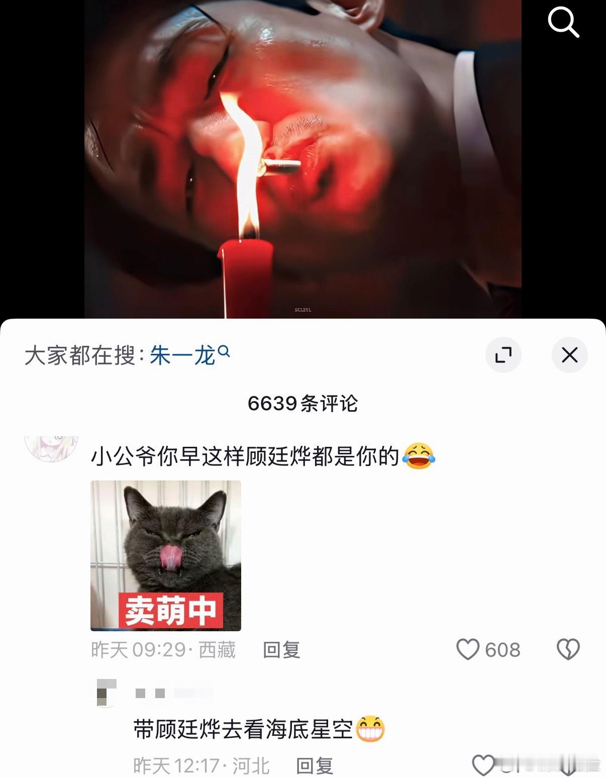 救命这个也很好笑.....