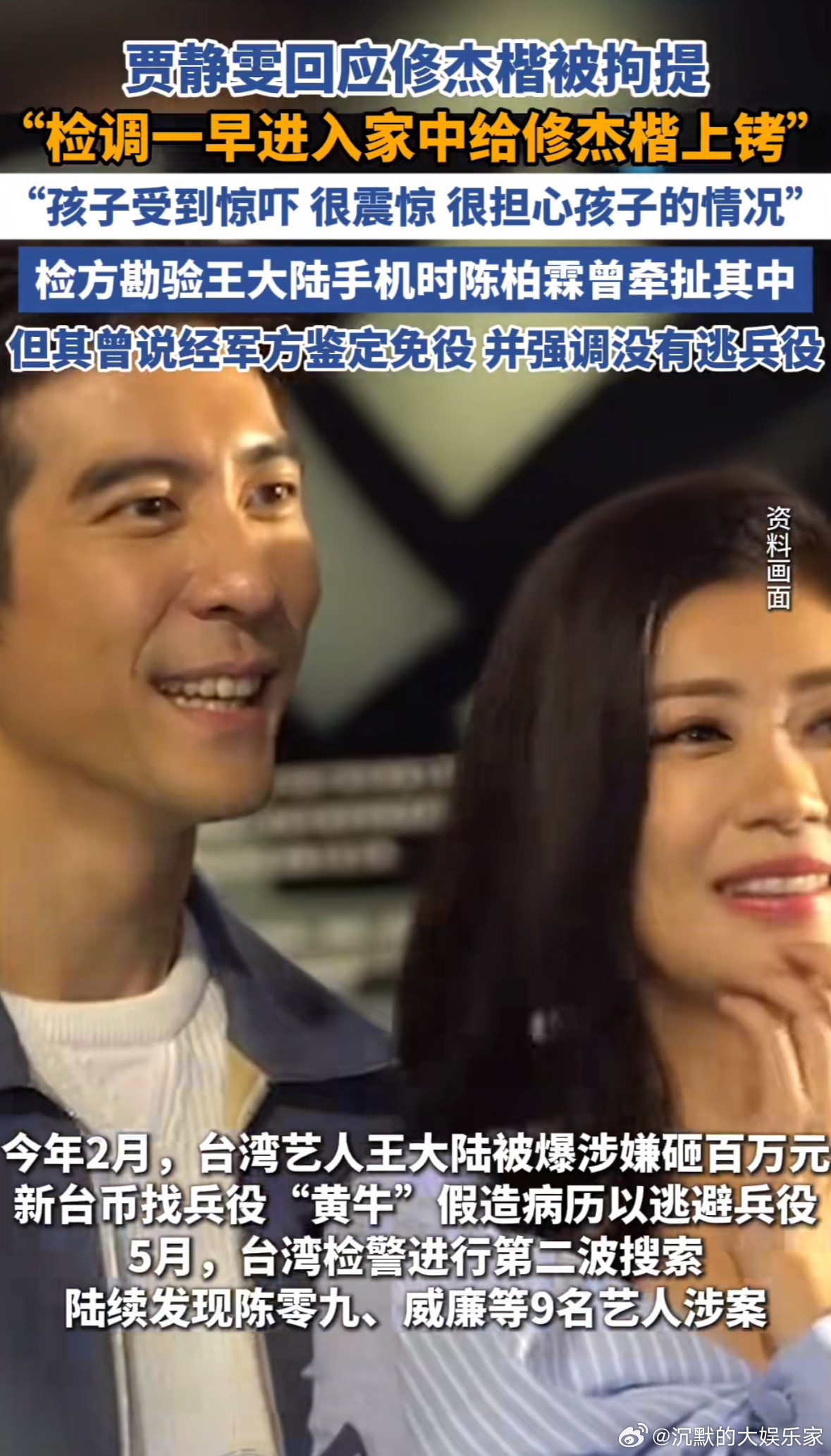 修杰楷发文道歉，会全力配合调查，身为丈夫和父亲，让妻子和孩子受到惊吓，感到十分自