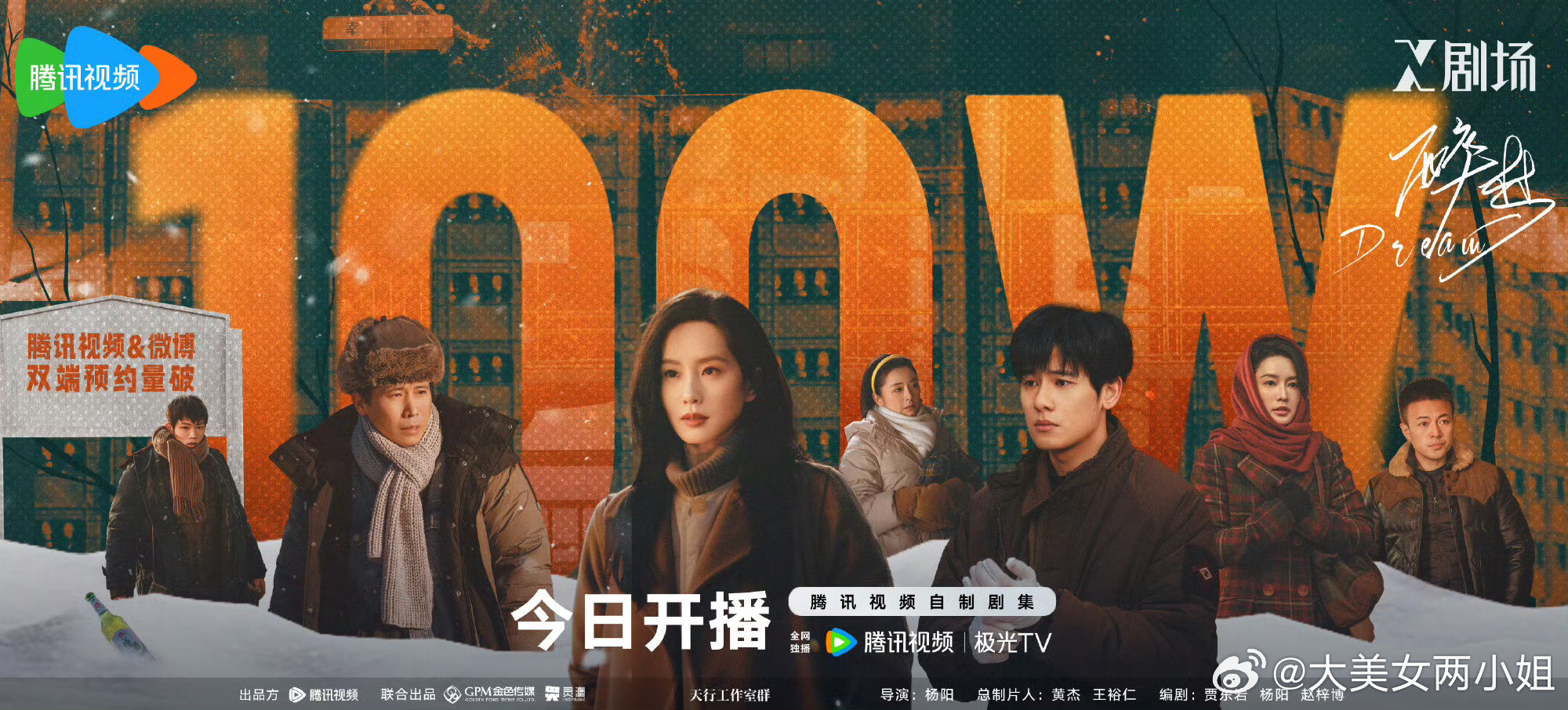 #醉梦今日开播#｜#嫁金钗开播#同天双剧上线，古装宅斗对阵年代悬疑，今晚追剧党直接陷入幸福二选一！两