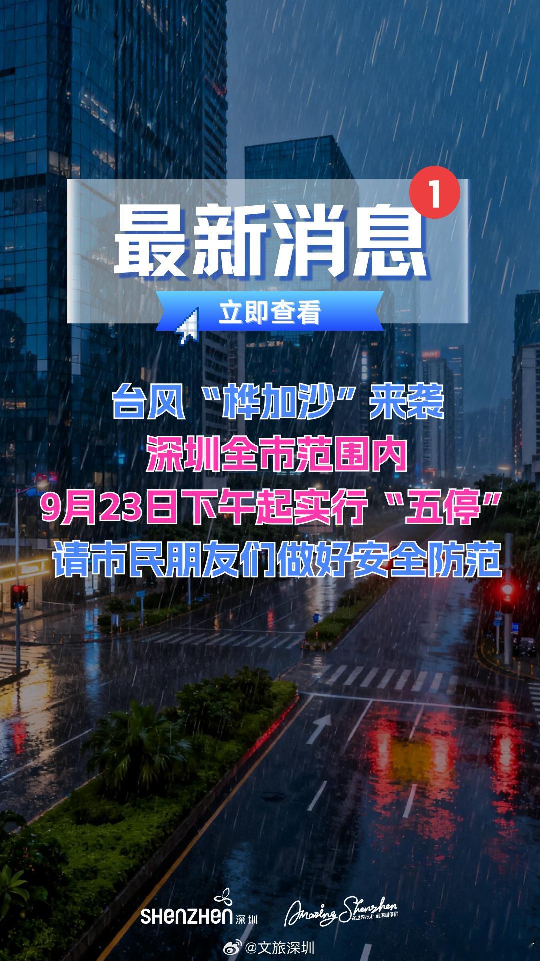 深圳大梅沙浪高已达5米受台风“桦加沙”的影响，深圳大梅沙浪高已达3至5米，相关