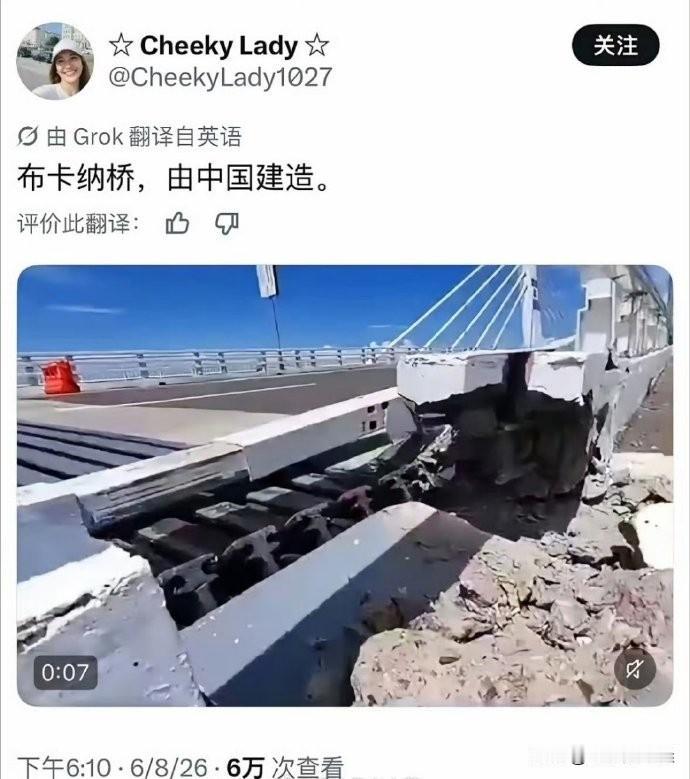 有菲律宾人发帖吐槽中国建造的大桥在地震之后有裂缝……那可是7.9级强地震呐！大