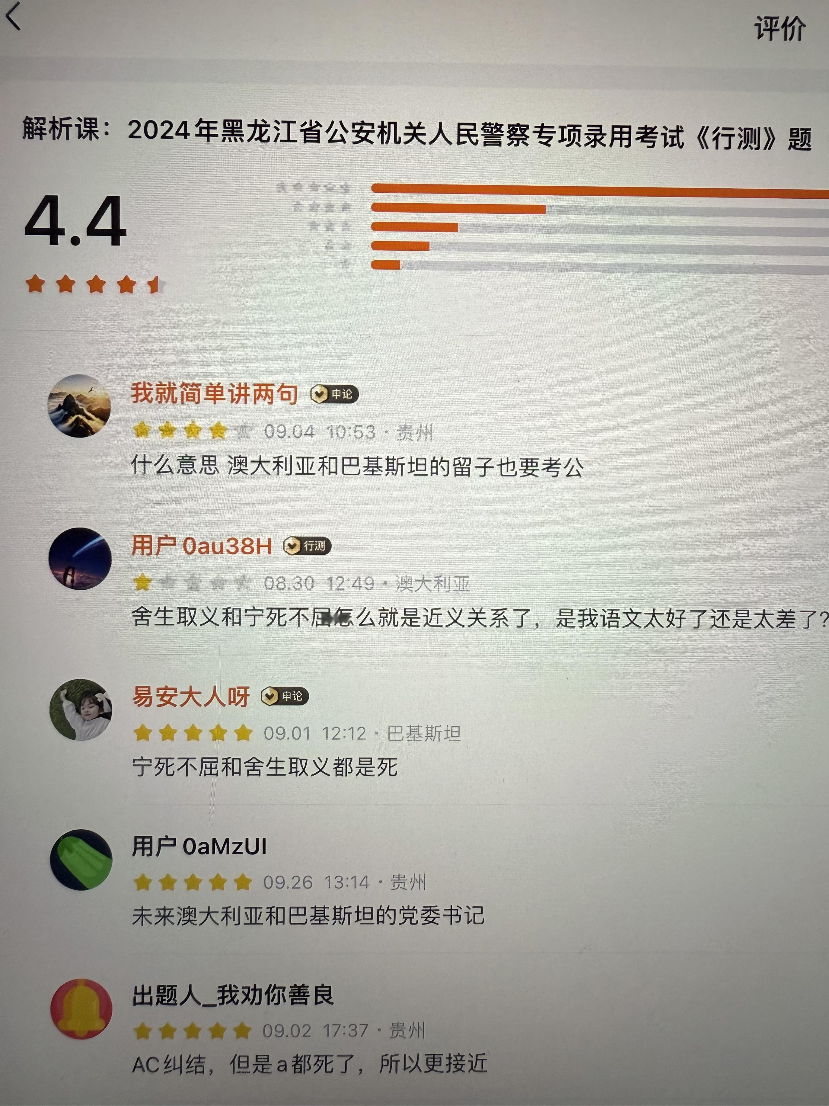 刷题的时候真的会被评论笑到生活笑料撞满怀我的幽默灵感片场​​​