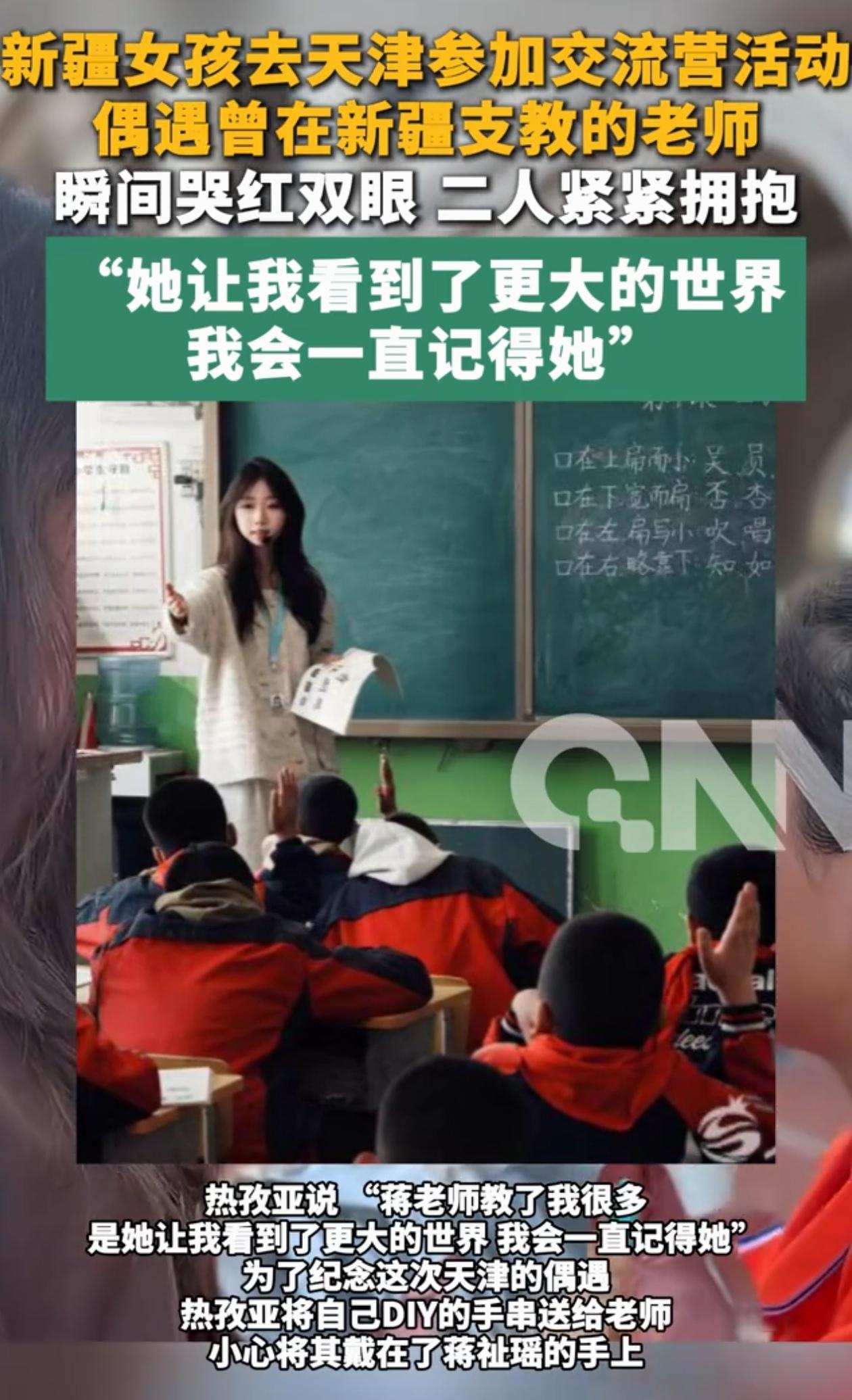“看哭了！”天津，新疆女孩来参加暑假交换活动，见识一下更大的世界，可当她看见人群