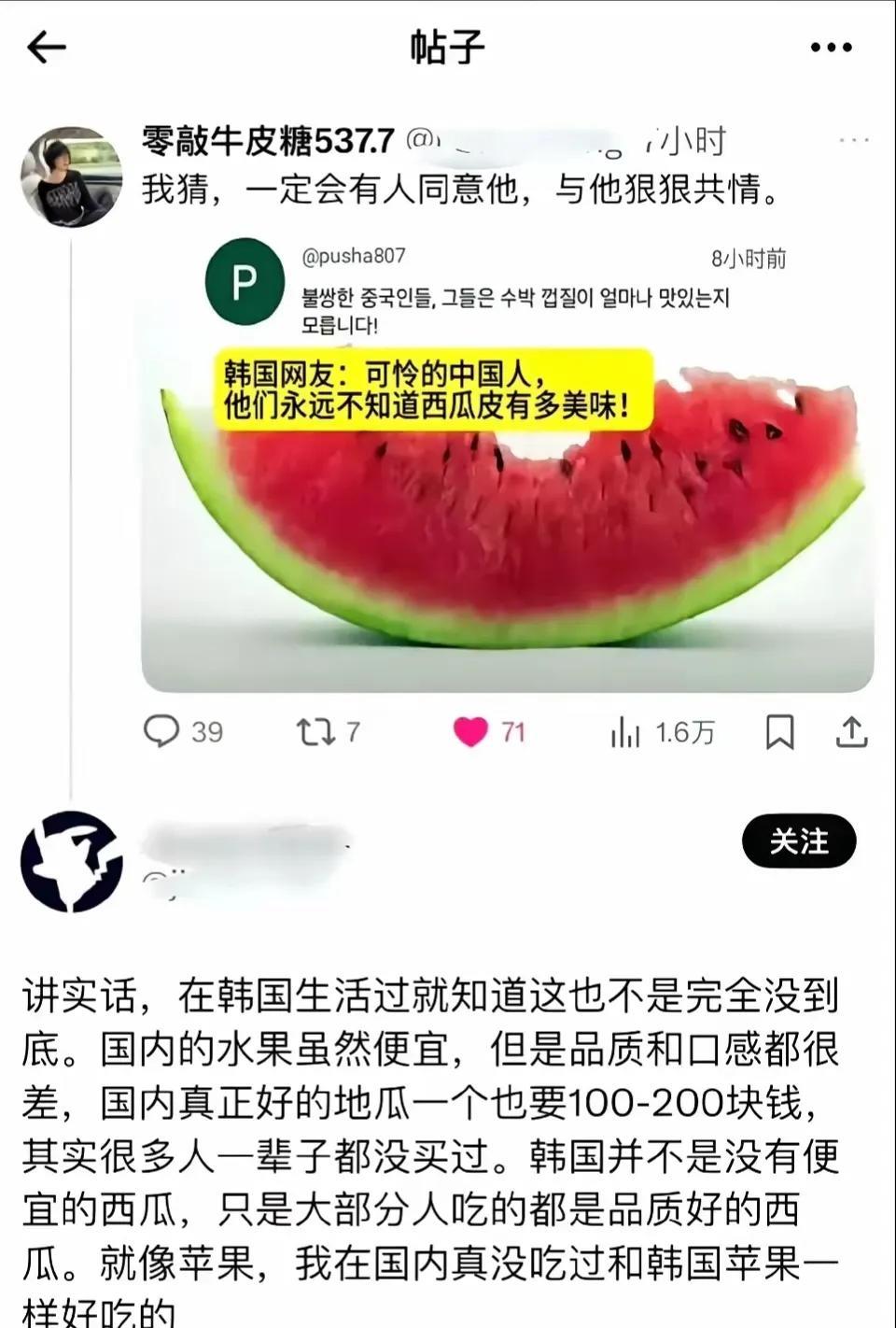 笑死，韩国人吃的都是高质量水果，国内水果品质太差？要不是见过韩国人在中国自助餐