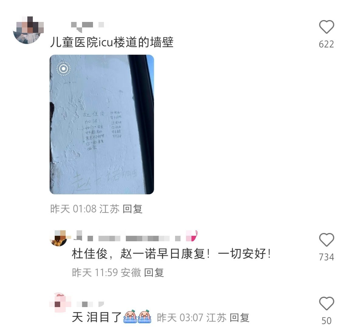 儿童医院ICU楼道的墙壁[哭哭]​​​