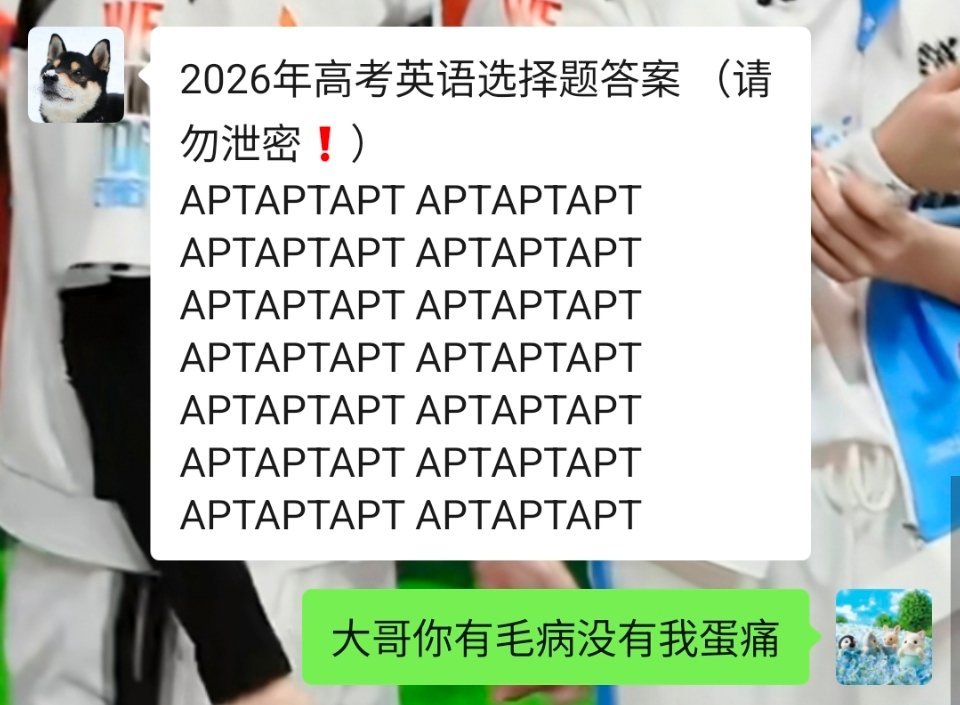 我特么