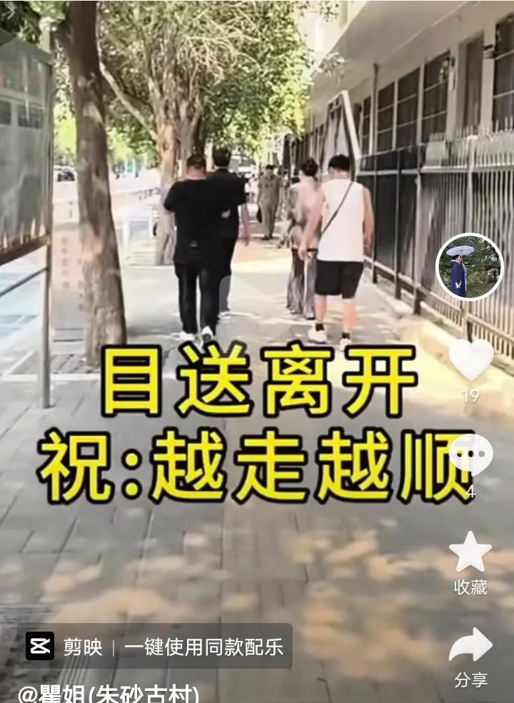 太好了，太好了，许敏又出发啦！瞿姐今天晚上发视频：见过了五叔，抖擞起精神，