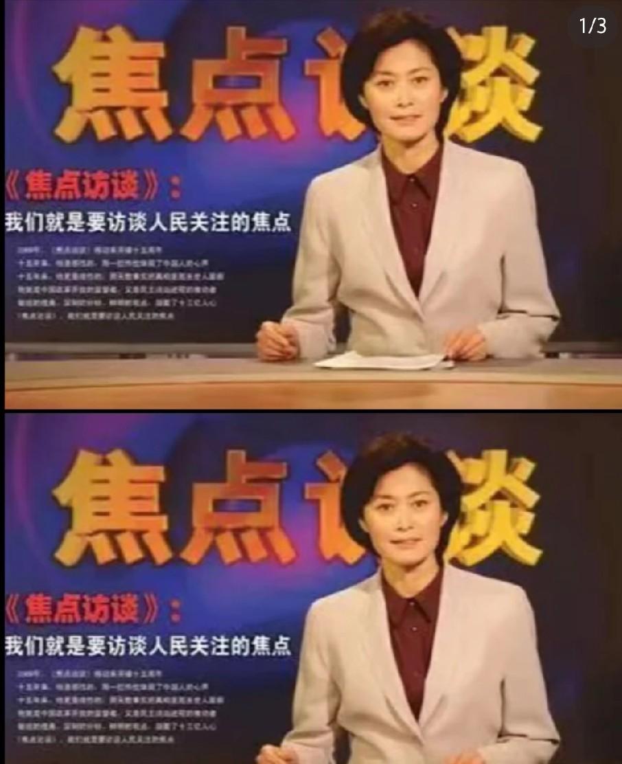 9月13日，敬一丹走了。但很少有人知道，敬一丹并不是一开始就站在聚光灯下的人，那