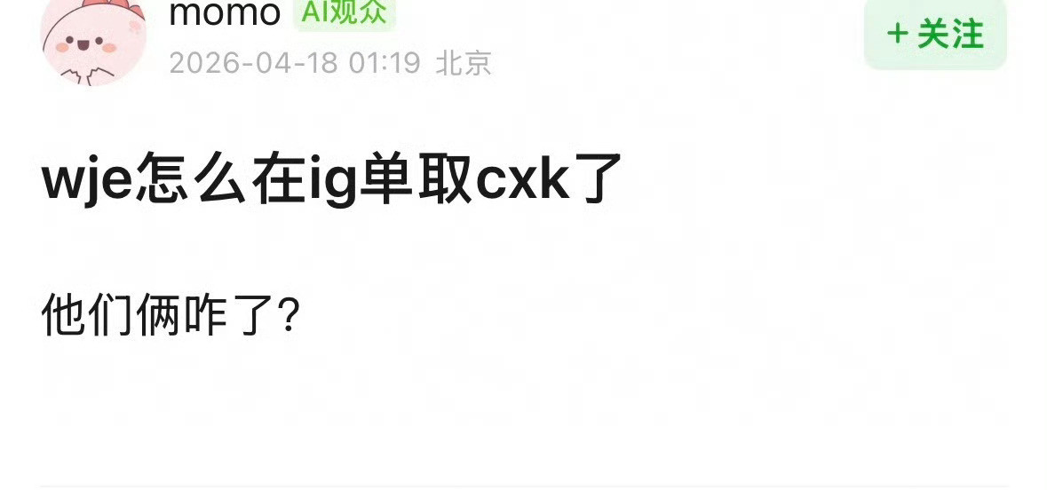 王嘉尔取关蔡徐坤🍉王嘉尔取关蔡徐坤，这是发生了什么？王嘉尔ins取关蔡徐坤