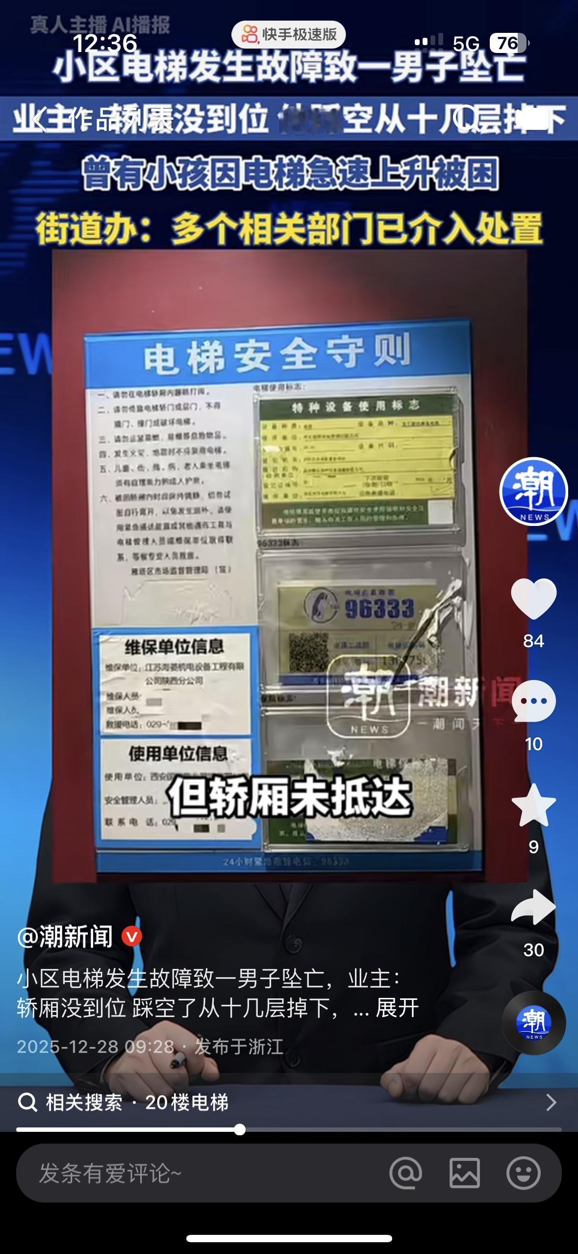 一直催大家交物业费，人死了交的物业费连一个说法都换不来吗？一男子在居住超过10
