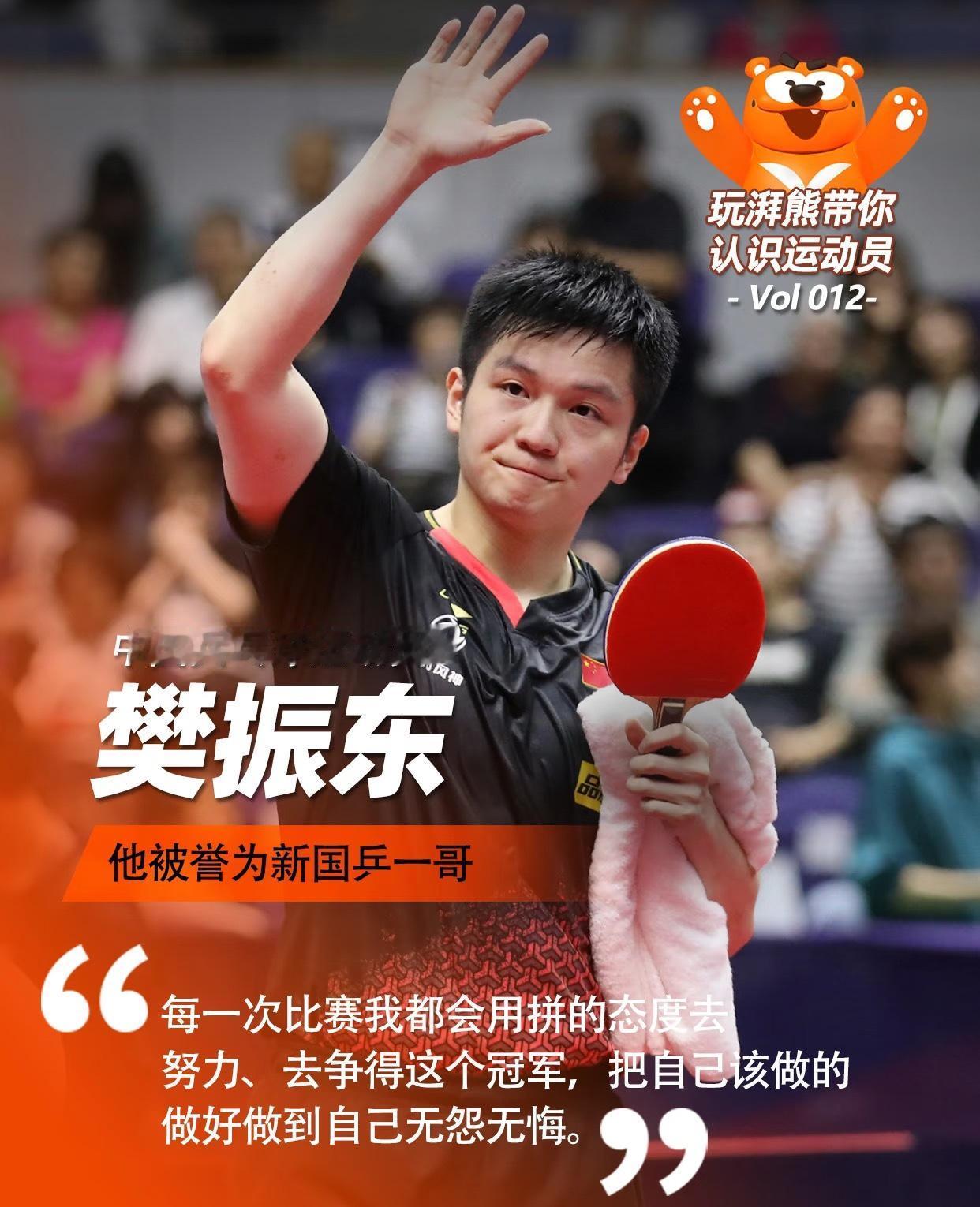 樊振东哪是靠运气呀，樊振东明明是靠实力！2025年的樊振东简直是开了挂！你看国