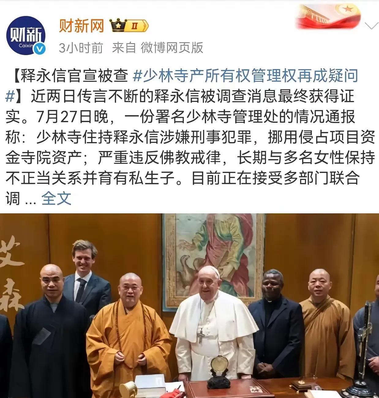 做为一个和尚，你喝酒、吃肉、玩女人、有私生子，都可以睁一只眼闭一只眼不管你。因为