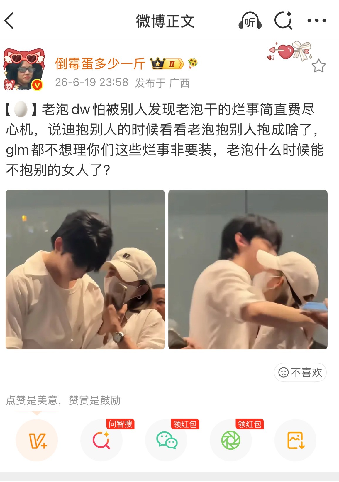 怎么有个更神的