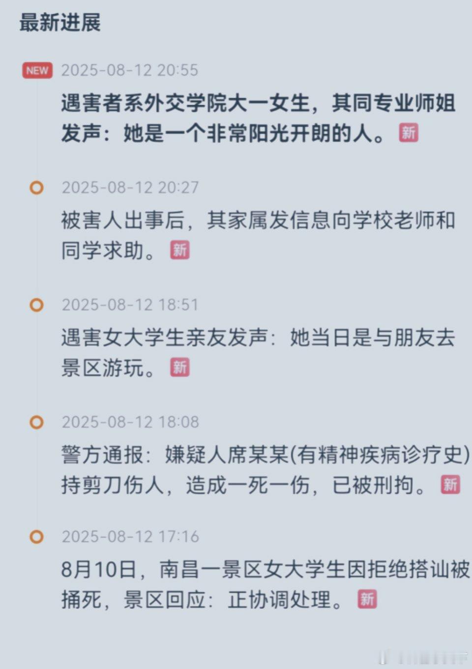 女孩家人的天塌了！！精神病就可以免死？？天啊，受害人家属得有多绝望19岁女生被刺