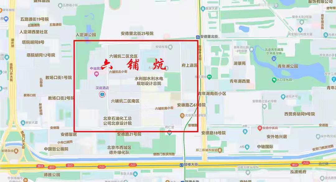 六铺炕变形记：从乱葬岗到能源摇篮北京六铺炕，名字源于脚夫歇脚的六铺盖小店。