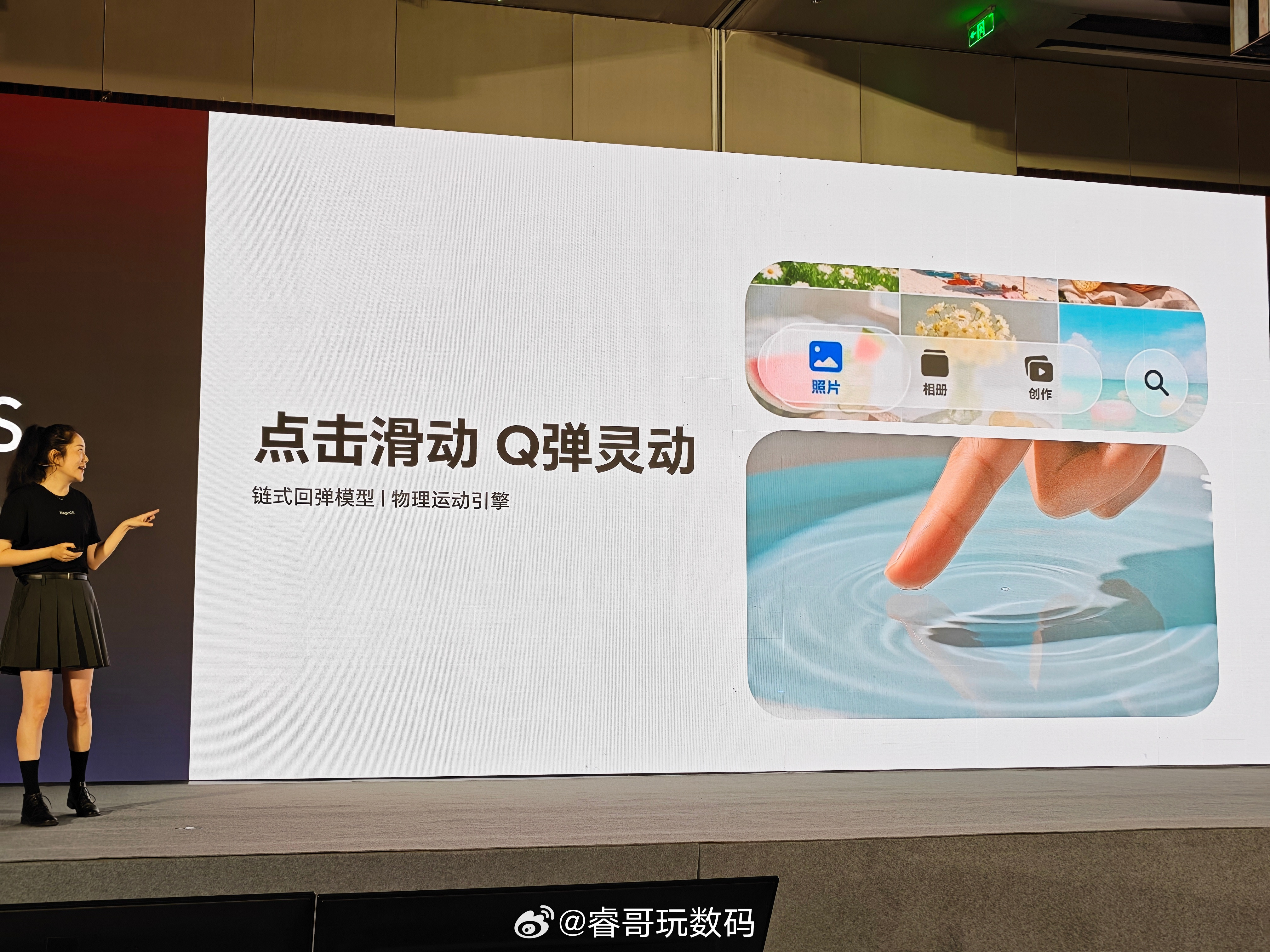 荣耀MagicOS11行业首创动态液态玻璃。MagicOS11先锋品鉴会荣耀M