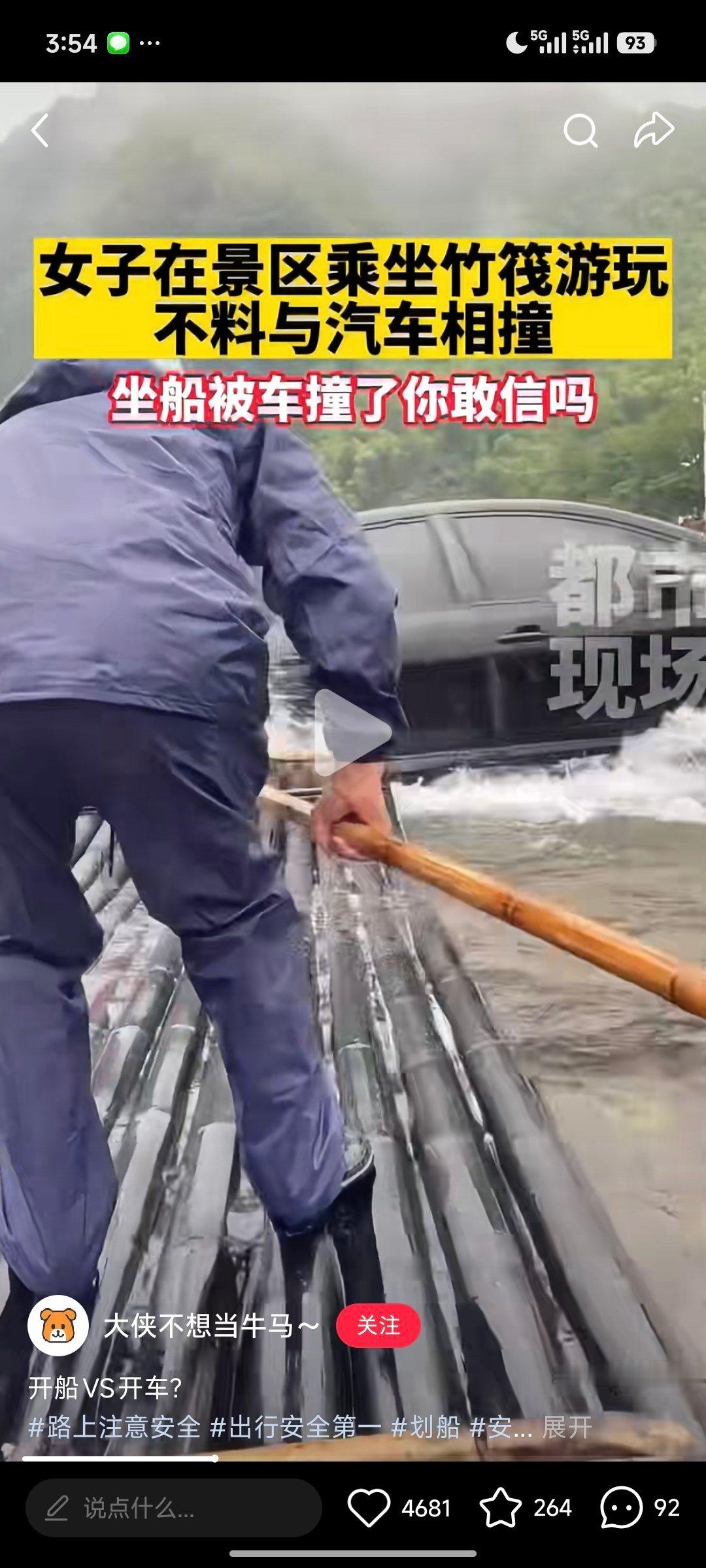 这些事故怎么处理?交警还是水警?都没压线，责任是谁的?大v聊车交通事故