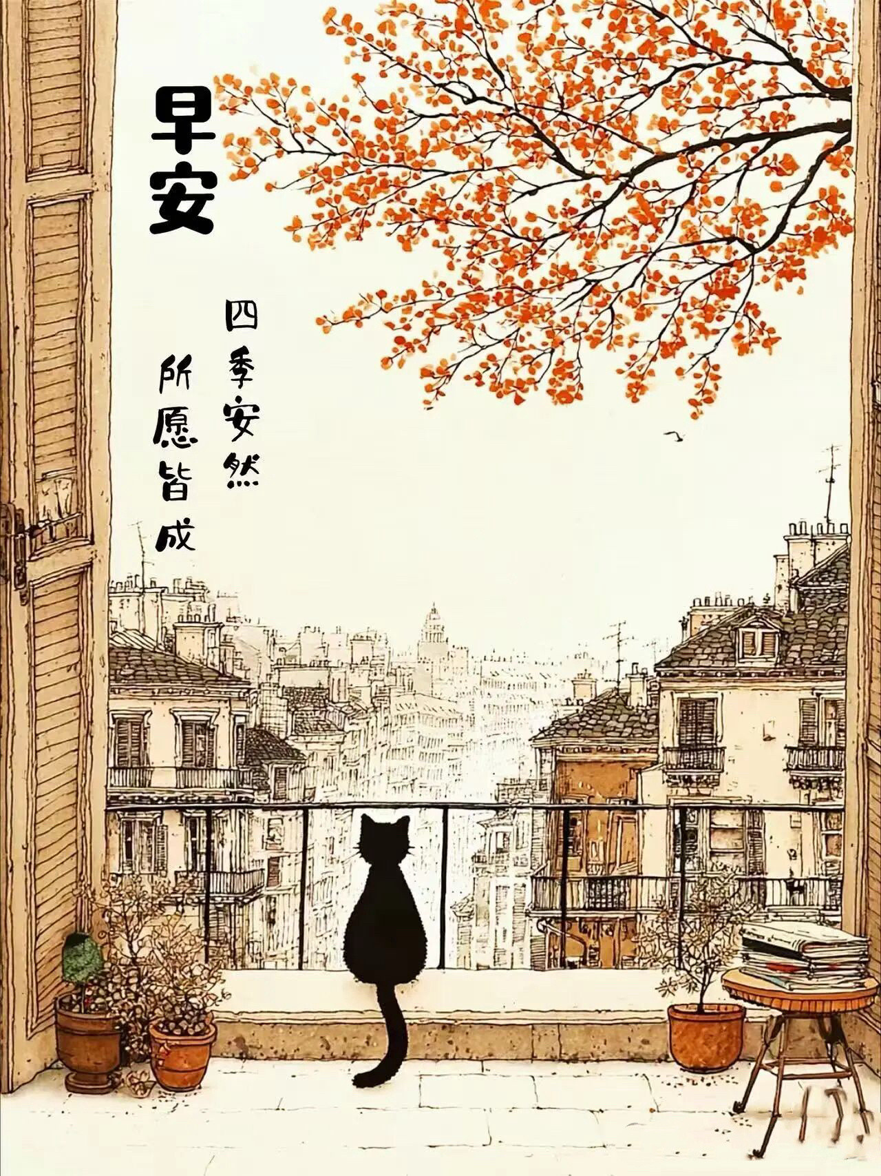 早安早安星期六，早安人生最好的风水，是善良、努力和自愈。不慌不忙，慢慢沉淀。守