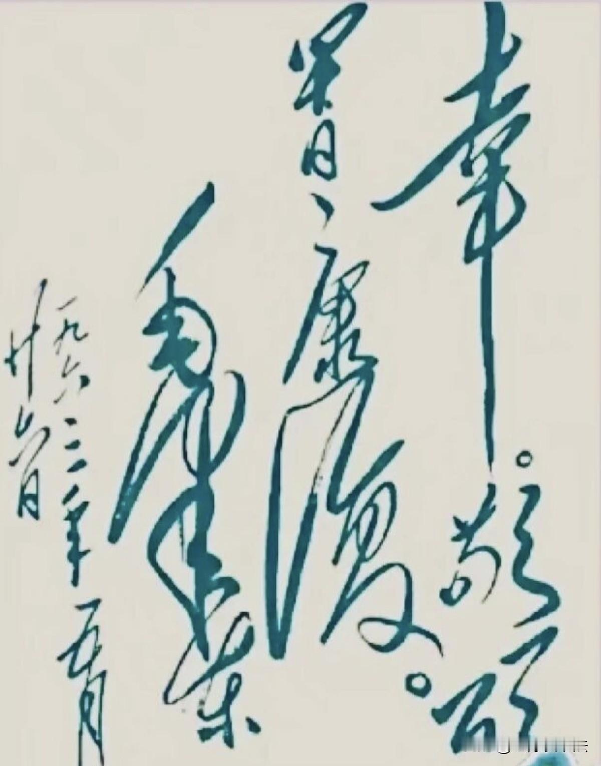 这幅书法作品很是神秘。笔法间好似藏有玄机，问了360个各行各业的朋友，竟然连一个