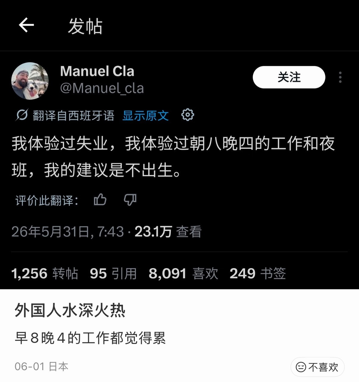 啥意思