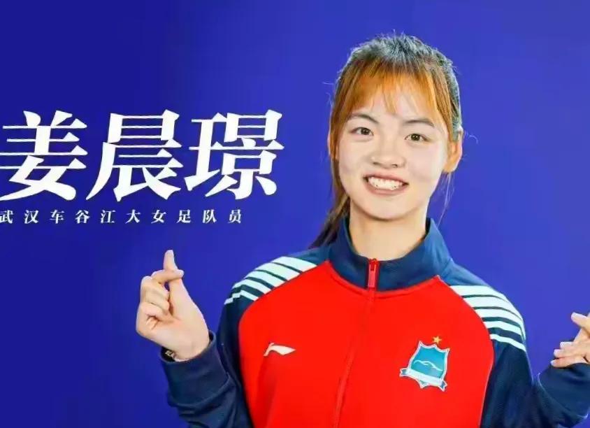 小将姜晨璟精彩进球，助力武汉女足2∶0完胜河南女足，积33分登上积分榜榜首，最后