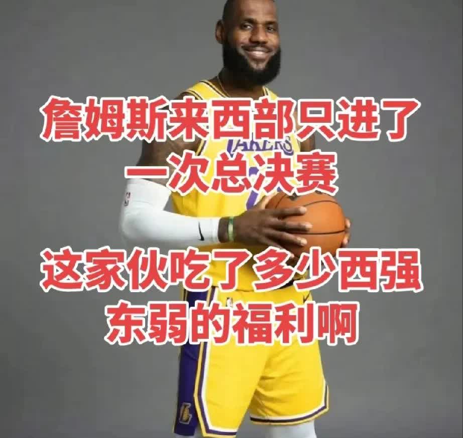 科比加索尔两连冠，詹姆斯一次总决，有什么不同？詹姆斯34来的湖人，悄