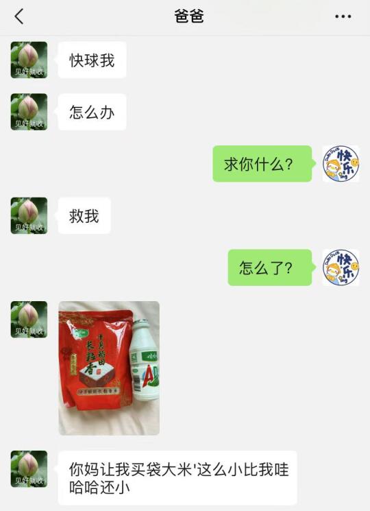 爸爸网购赚差价翻车了！被我妈发现了！