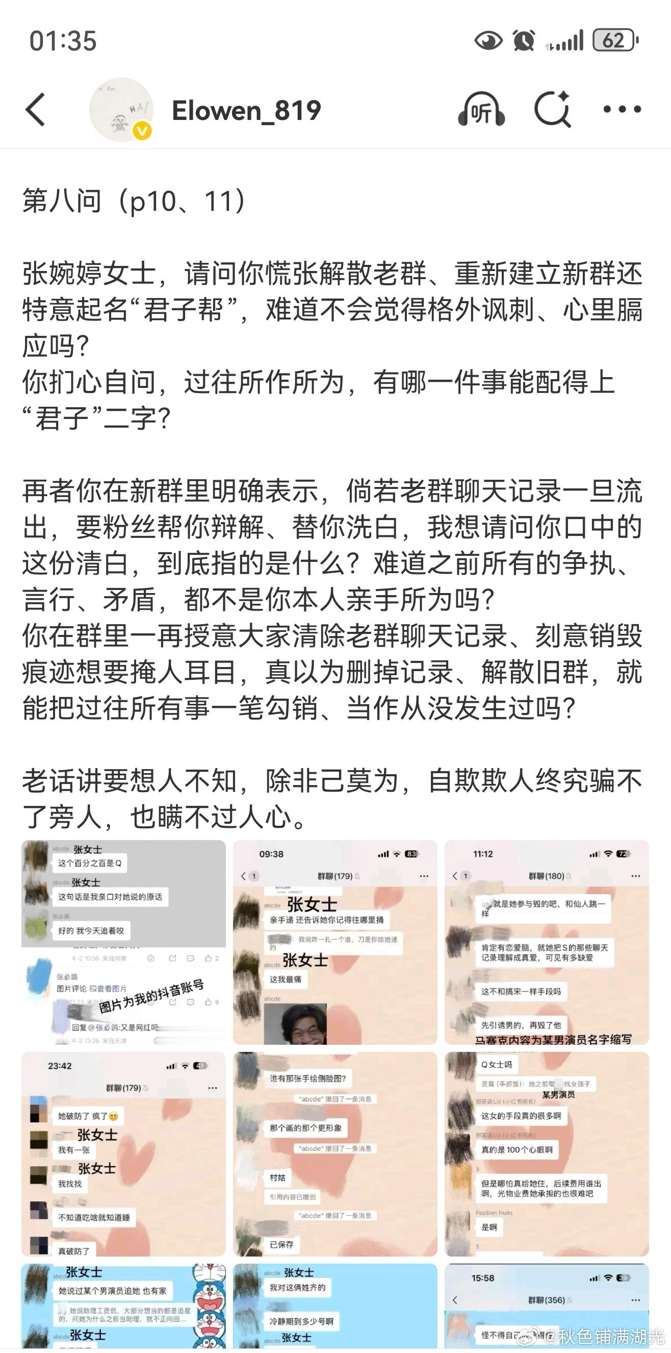 Q女士八问张婉婷宋宁峰q女士8问张婉婷宋宁峰这是啥情况啊，张婉婷宋宁峰Q女士的