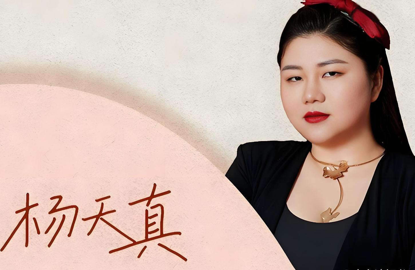 当杨天真提到每一任男友都向她借过钱，大多数男性的反应会是：哎哟，姐姐真是眼光独到