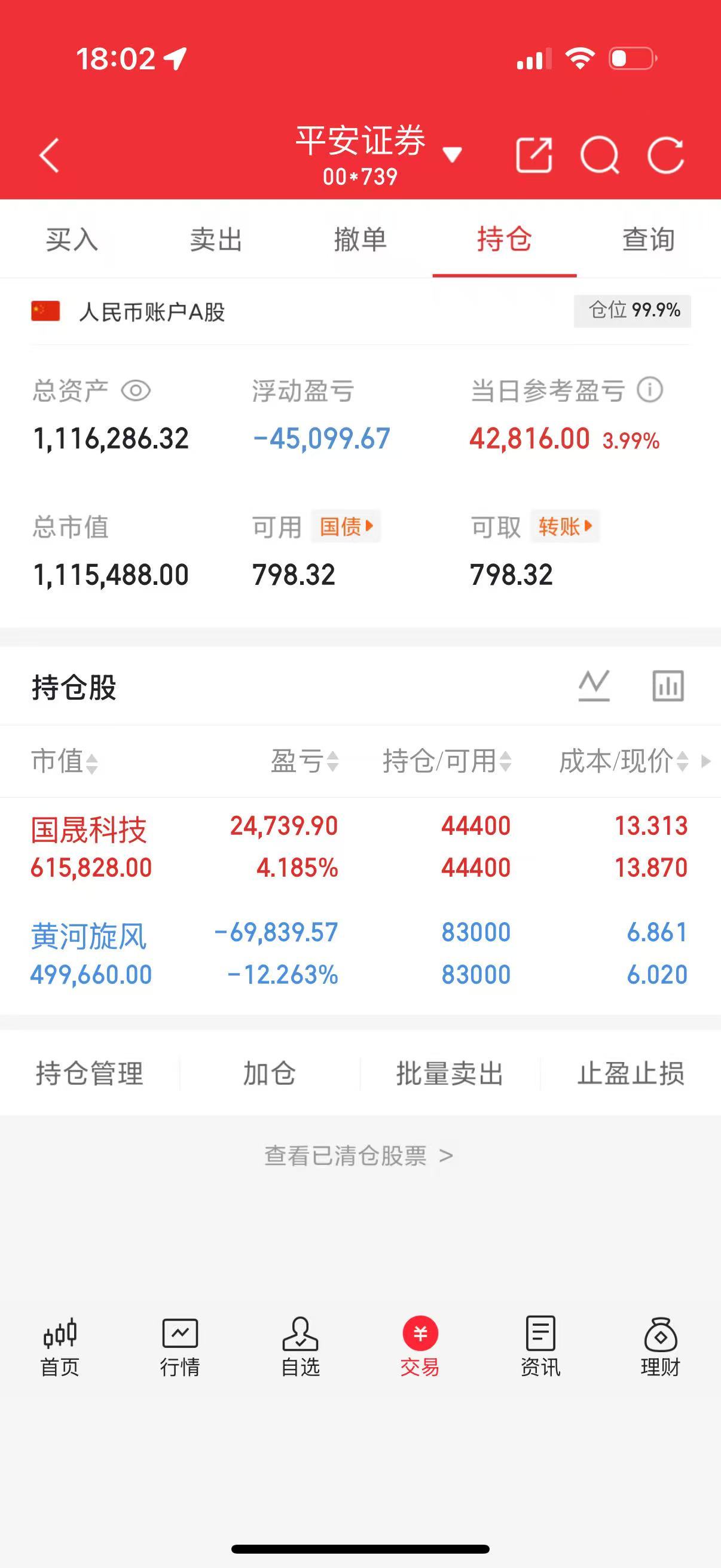 狂魔叔实盘炸场！靠专业+诚信评论739+点赞12月23日100w第20天我德实