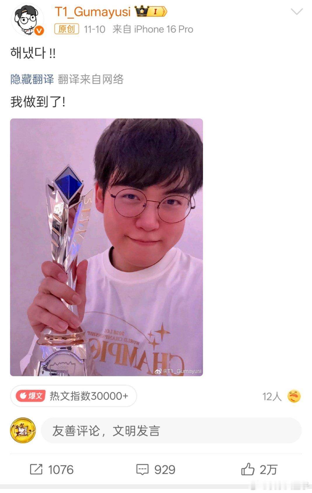 Gumayusi做到了但T1没做到，FMVP离队，T1做了一条七分钟视频，就这么