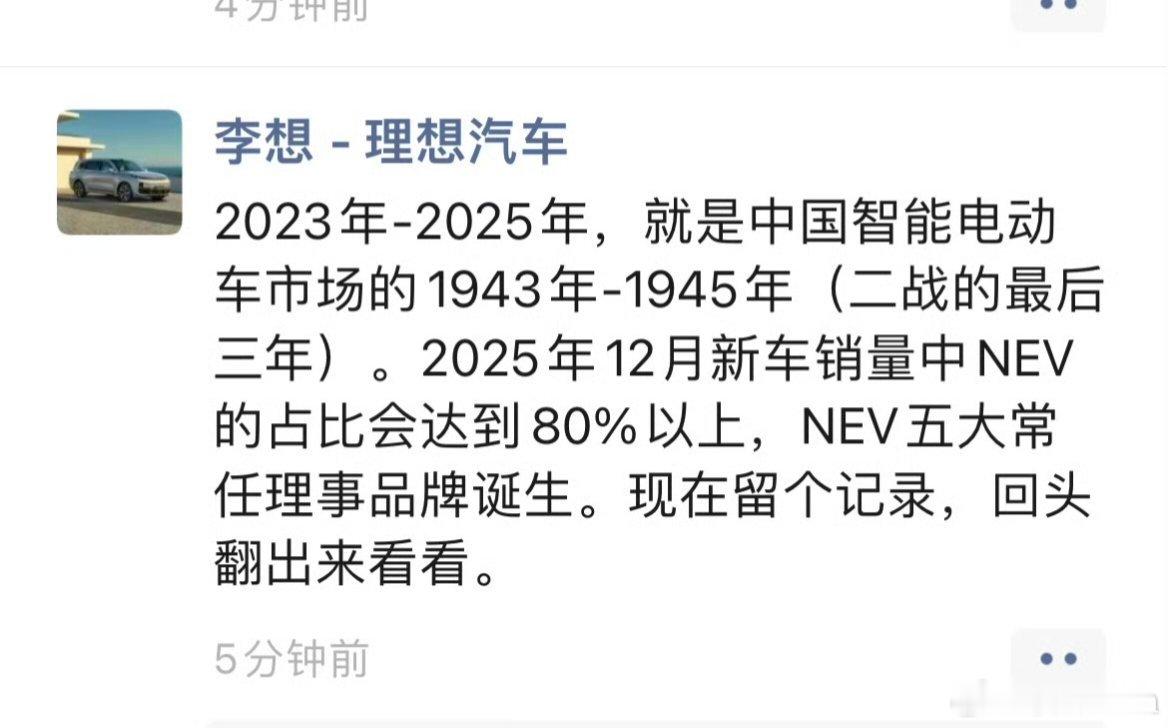 现在是2026年，各位车企高管发现：饭可以乱说，话不能乱吃。大v聊车