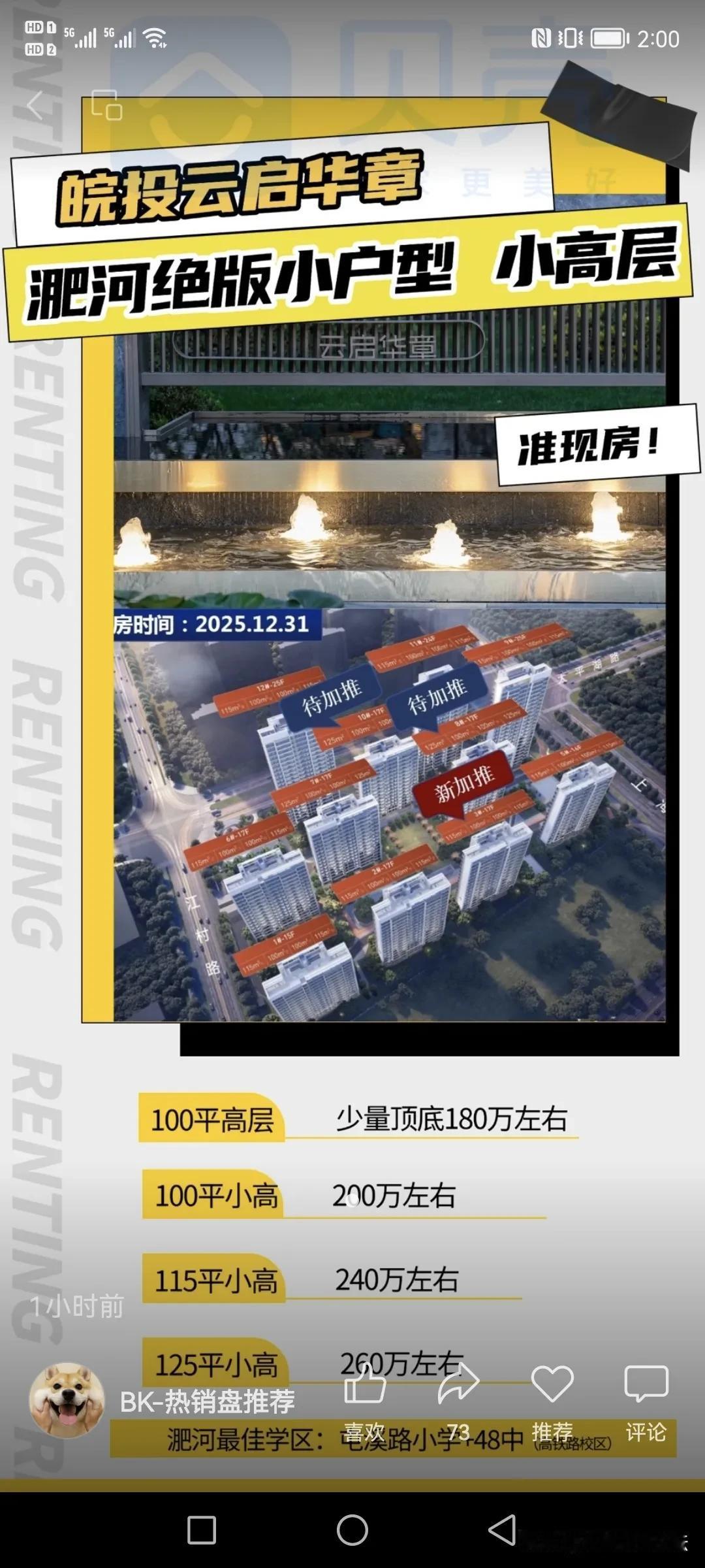 不求有功，但求无过。有的开发商真的是把这句话体现的淋漓尽致。包河淝河皖投这个项