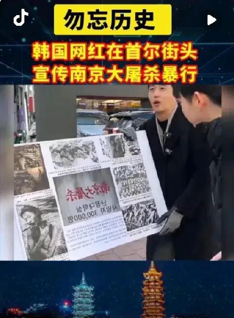 韩国博主首尔街头宣讲南京大屠杀真相跨国界坚守让历史正义无国界一名韩国帅哥在