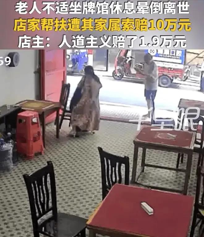 彭宇案的2.0版本来老板娘是救人的，可家属一句你不扶，没事，你扶了，就有关系了