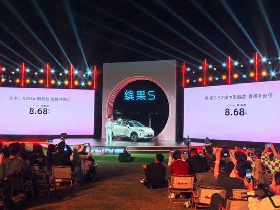 还得是缤果S！新车置换补贴价8.68万元就有525km纯电续航。 看了刚上市
