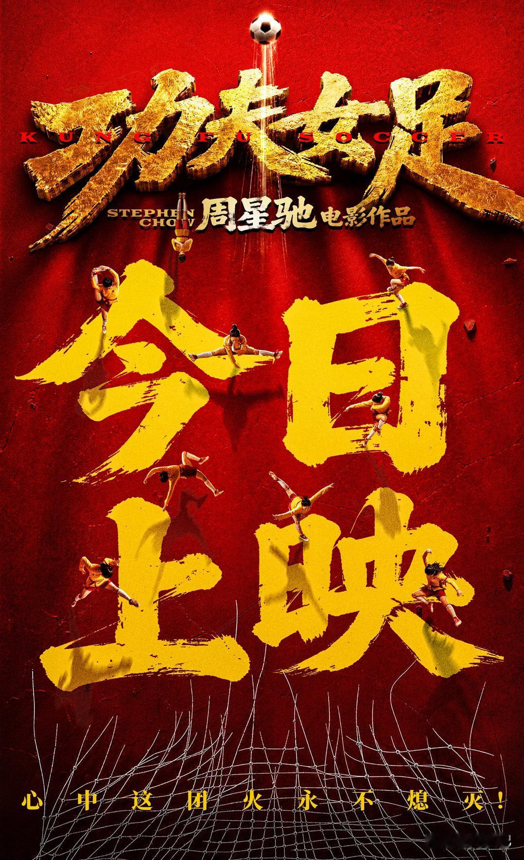 首日500万人冲进电影院！星爷这团火，烧得整个暑期档都烫了刚刚，猫眼数据刷新