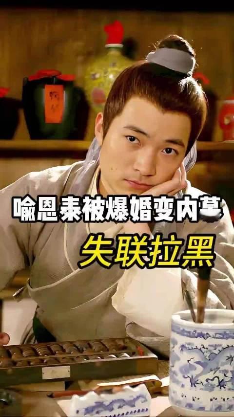 难怪喻恩泰不愿曝光妻子出轨的事，不是他还爱史林子，也不是因为他嫌家丑不可外扬