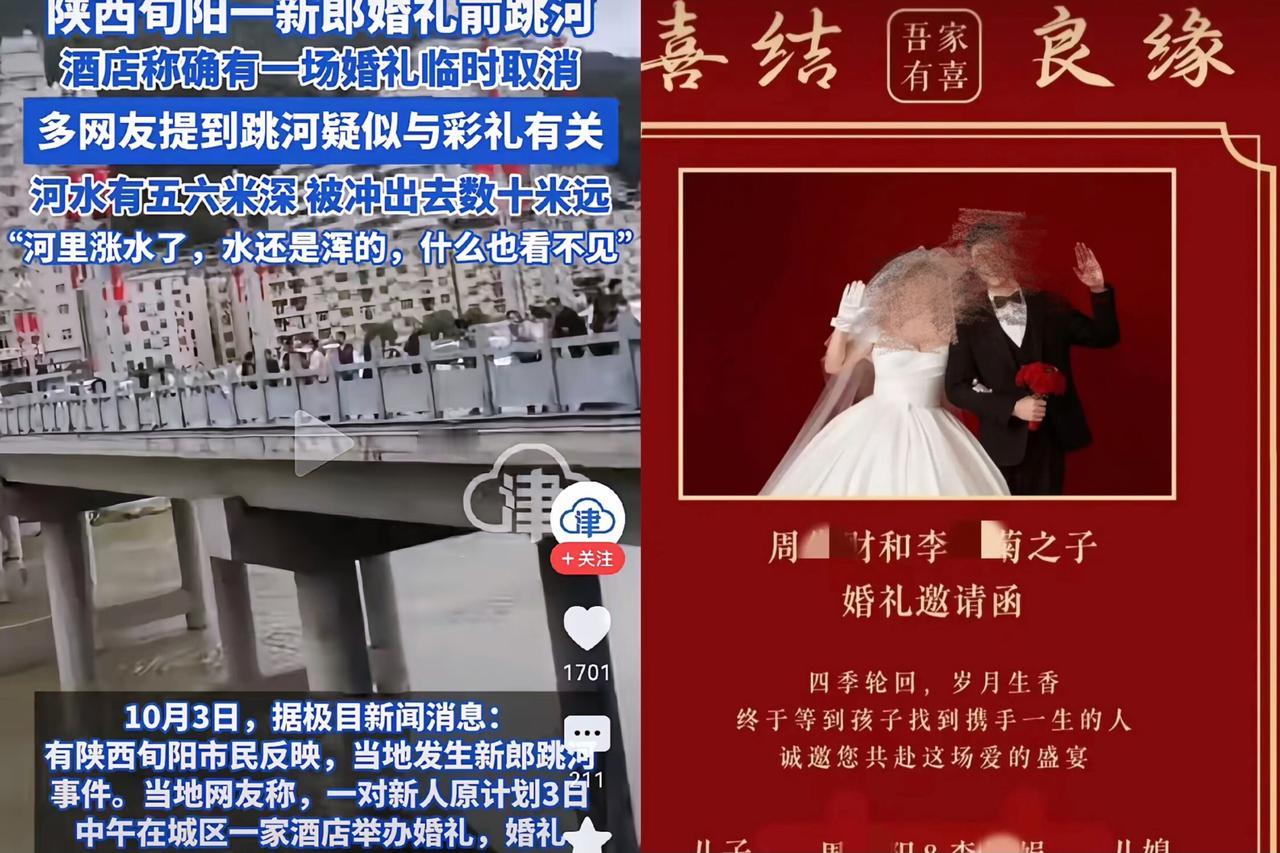 西安一位大学老师，居然在结婚当天没了就因为彩礼那点破事。好好的喜事变成白事