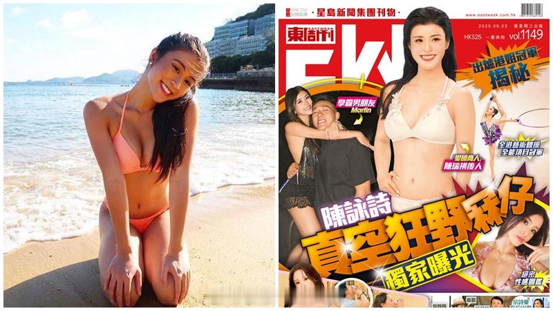 出炉港姐冠军陈咏诗狂野相放题丰满火辣泳照“清空”后再曝光被《东周刊》独家爆男