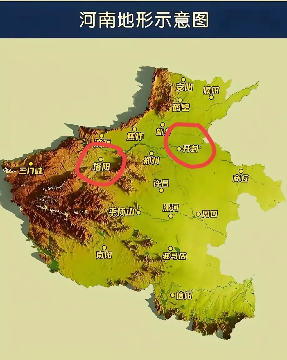 为什么历史上开封就是比不上洛阳？