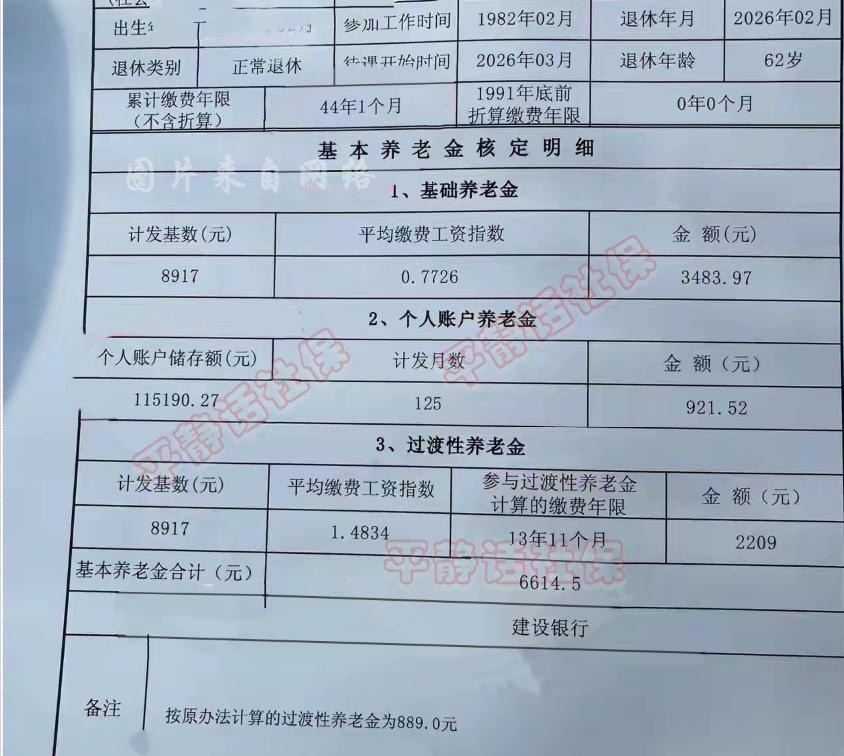 江苏超长工龄养老金！工龄达到44年的，绝对可以称得上是超长工龄了。这位大哥2