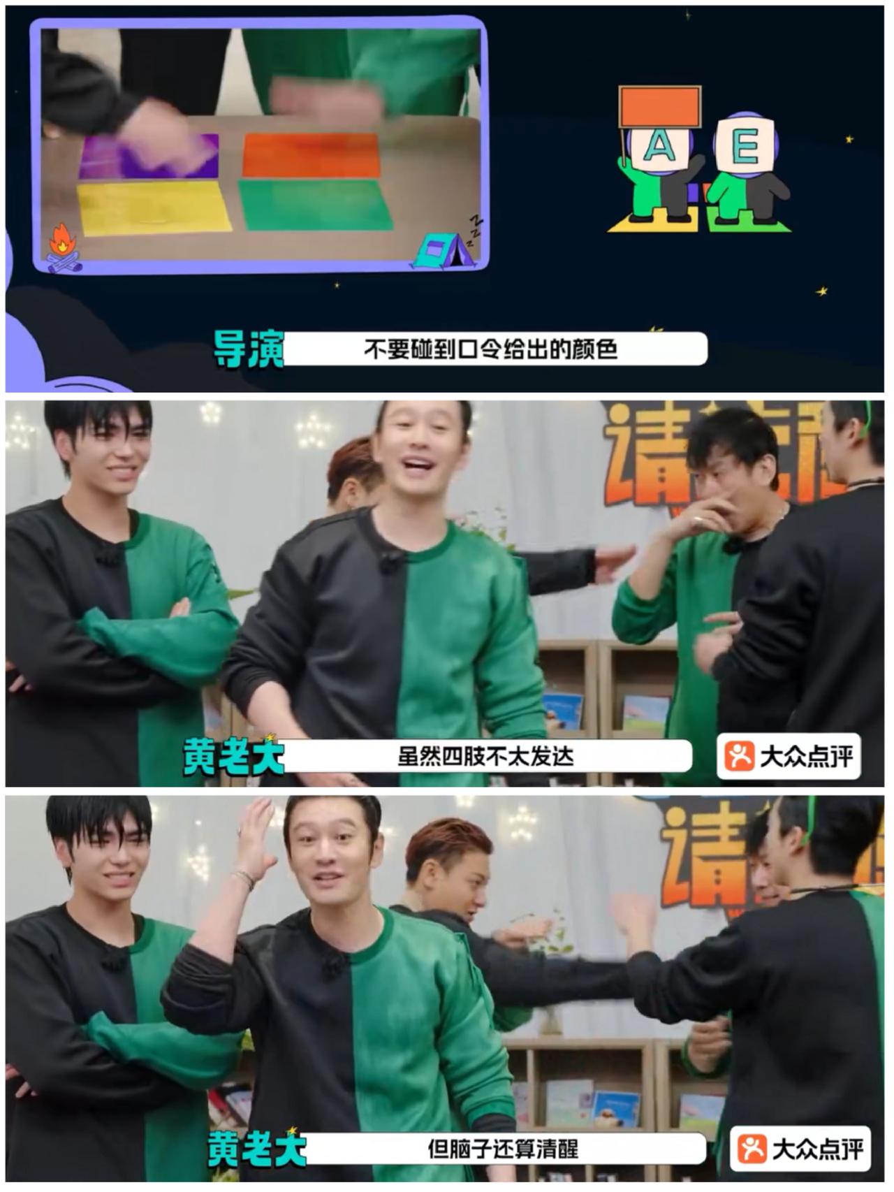 王鹤棣扬言要证明黄晓明有“脑雾”结果这一幕，节目导演也惊呆了。原来节