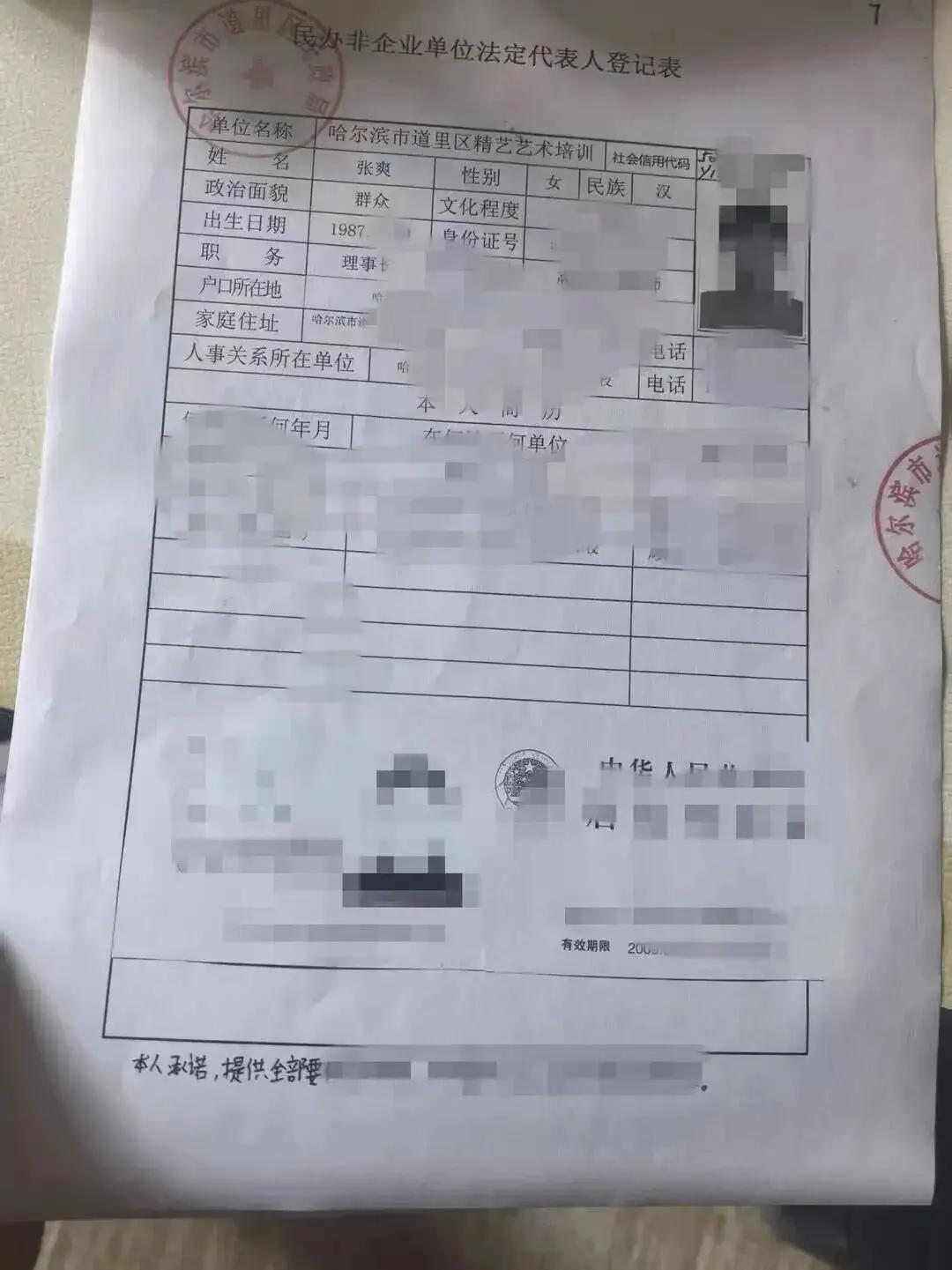 身份证后四位竟也相同？青岛女子“被”异地成被告，法院判了9800收到法院执行