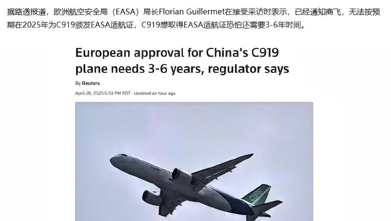 最新消息！C919被欧洲航空安全局（EASA）适航证拒签，想获得EASA适航证