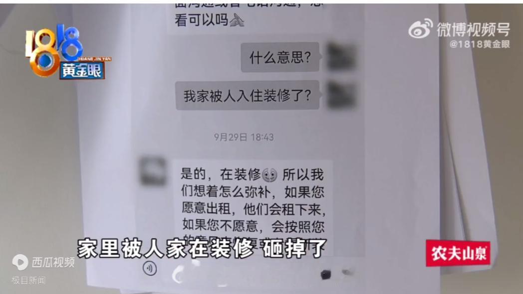 胆大包天！浙江，一女子花千万买精装房，给女儿当嫁妆，可房子交房后一直空置，