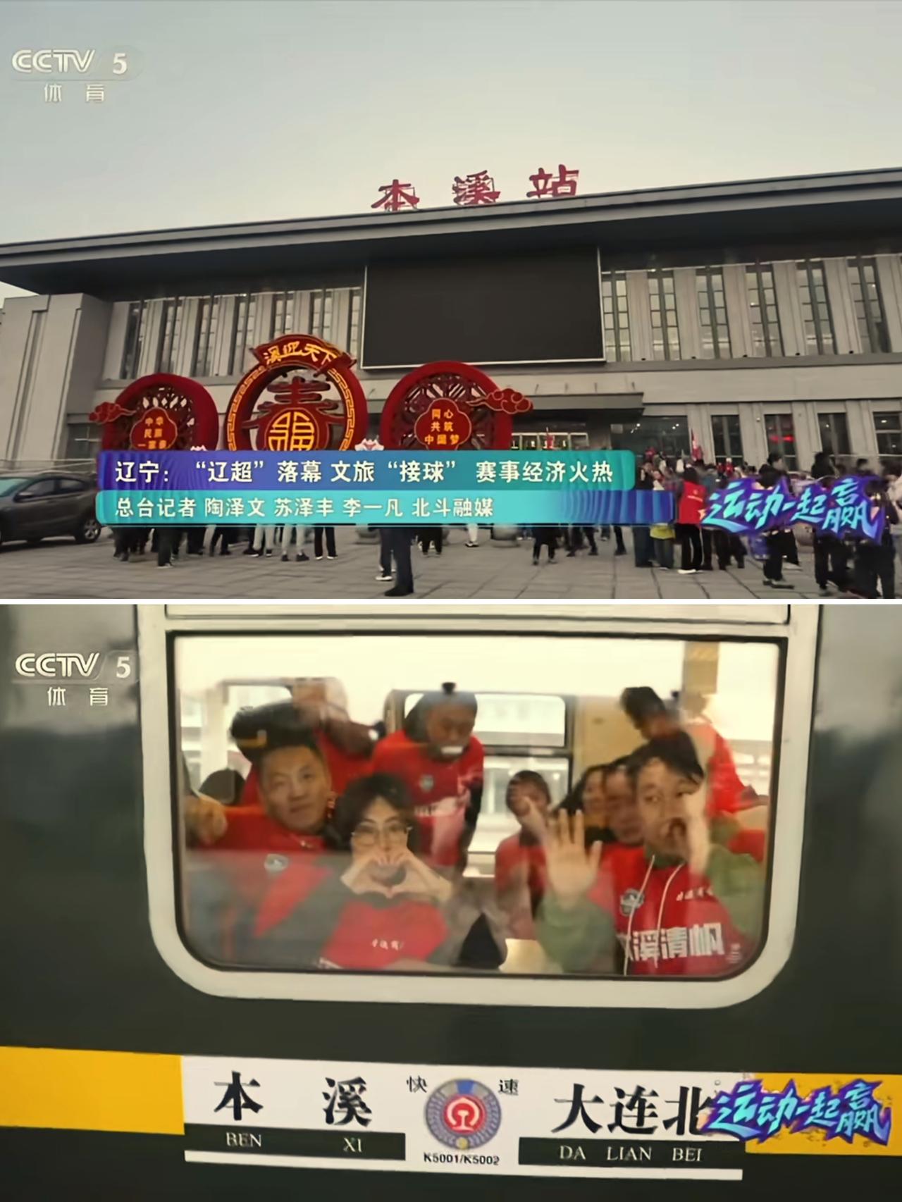 说句心里话本溪、辽阳、鞍山、营口、大连之间的铁路客流量还是很大，即便不是在节假日